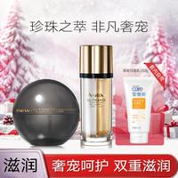 AVON 雅芳 新活黑金奢宠面霜50g+精华露40ml