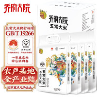 金福乔府大院 五常大米 20kg 5kg*4袋