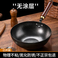 正品章丘铁锅无涂层不粘锅炒锅手工锻打老式家用炒菜官方旗舰店