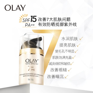 OLAY 玉兰油 多效防晒霜军训面部身体正品防晒乳男女