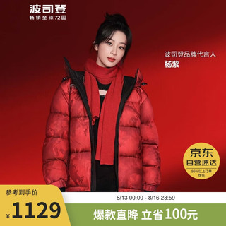 波司登加厚羽绒服男女款时尚舒适面包服 龙腾红|【龙年】 180/100A