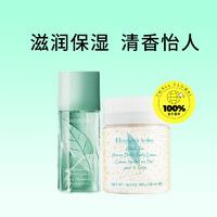 伊丽莎白·雅顿 绿茶护理套装 (蜜滴舒体霜250ml+女士淡香水EDT30ml)