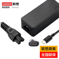 Lenovo 联想 原装USB-C/Type-C全功率笔记本电源适配器