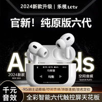 Letv 乐视 新款2025智能无线彩屏蓝牙耳机强降噪高音质安卓苹果通用超长续航