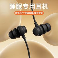 LEnRuE 蓝悦 W12睡眠有线耳机入耳式typec睡觉专用隔音降噪耳塞