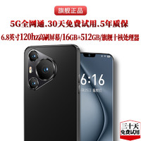 索酷 16G+1024G官方正品2024新款 IP70 PRO MAX 6.8英寸大屏智能手机游戏5G全网通安卓备用机老人机学生价便宜百元