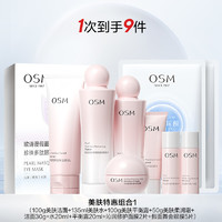 OSM 欧诗漫 营养美肤水乳套装补水保湿护肤品