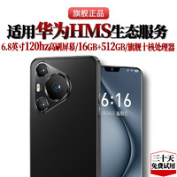 MLLED 米蓝讯联 16GB+1TB官方正品2024新款 IP70 PRO MAX 6.8英寸大屏智能手机游戏5G全网通安卓备用机老人机学生价便宜百元