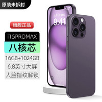 索酷 16GB+1TB官方旗舰正品i15promax全新智能手机2024新款5G全网通大屏安卓备用机老人机便宜百元学生价游戏机