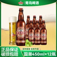 百亿补贴：TSINGTAO 青岛啤酒 国潮9.6度450ml*12复古瓶