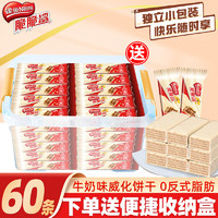 Nestlé 雀巢 脆脆鲨巧克力花生牛奶口味威化饼干休闲零食美味分享750g60条盒装 牛奶味60条收纳盒装