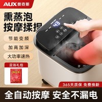 AUX 奥克斯 高端泡脚桶加热恒温全自动按摩家用洗脚足浴盆高深过小腿