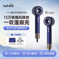 百亿补贴：KEHEAL 科西逸尔 科西高速吹风机低温大风力家用护发电吹风筒不伤发速干