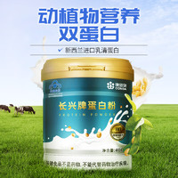 CONBA 康恩贝 蛋白粉增强免疫力 400g*2罐