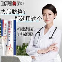 祛粒清肌眼霜保湿补水去除脂肪粒去黑眼圈紧致