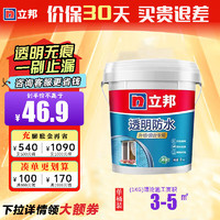 立邦 透明防水胶 外墙窗台专用补漏胶 1kg