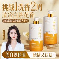 百亿补贴：OHBT 北大研发×OHBT白松露沐浴露除螨止痒美白抑菌祛背痘去鸡皮久留香