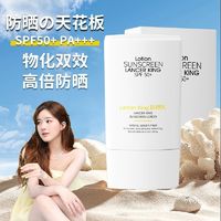 DR. YS 野森博士 SPF50+防晒霜清爽隔离不油腻防水防汗防紫外线防晒乳全身可用学生