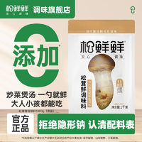 百亿补贴：松鲜鲜 松茸鲜调味料1000克大袋可替盐和鸡精味精调味家用炒菜煲汤