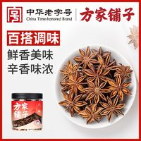 百亿补贴：方家铺子 中华八角家用厨房香料组合卤肉调味搭桂皮香叶