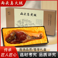 JINGYUAN 精元 金华火腿 4kg 两头乌整腿礼盒