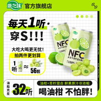 康之味 余甘汁青柠混合果汁200ml非浓缩nfc霸气玉油柑甘蔗纯果蔬汁