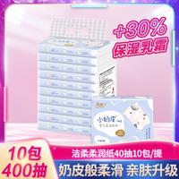 C&S 洁柔 Lotion婴儿抽纸巾40抽10包/100抽12包面巾纸实惠