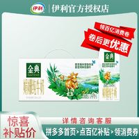 百亿补贴：yili 伊利 金典娟姗纯牛奶 250ml*12盒*2提 礼盒装