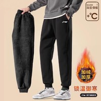 LI-NING 李宁 男子运动裤秋冬季束脚长裤时尚百搭休闲卫裤