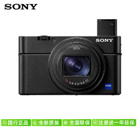 88VIP：SONY 索尼 DSC-RX100M7 黑卡数码相机