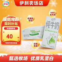 yili 伊利 纯牛奶 200ml*24盒