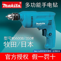 makita 牧田 日本牧田手电钻M0600B家用手钻打孔电动工具原装夹头手枪钻