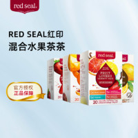 red seal 红印 新西兰redseal红印组合型水果茶养颜养生酸甜冲泡小袋花茶4种口味