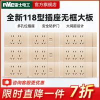 NVC 雷士电工 雷士118型开关插座面板家用一开五孔十孔二十孔多孔电源插座金色