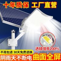 卓琪 太阳能路灯家用庭院LED户外灯农村大功率防水防雷天黑自动亮路灯