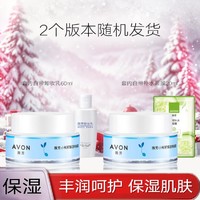 AVON 雅芳 小鲜籽保湿特润霜50g