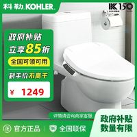 KOHLER 科勒 智能马桶盖板家用洁身器盖板 智能盖圈26134T