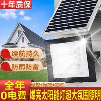 FREEBRIGHT 自由亮 太阳能灯家用遥控路灯户外庭院灯照明灯防水超亮室内室外灯