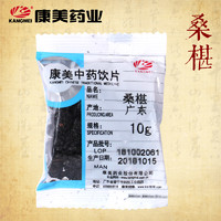 Kammoy 康美 桑椹 1000g 包装