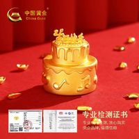 百亿补贴：China Gold 中国黄金 足金生日蛋糕 0.51g