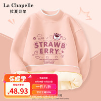 La Chapelle 儿童加绒卫衣 加厚保暖