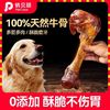 PETCLEAR 俏贝丽 宠物狗狗零食磨牙棒牛棒骨大骨头金毛中大型小型幼犬洁齿训练奖励