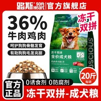 LUSCIOUS 路斯 宠物狗粮全价成犬粮泰迪金毛通用犬粮10kg 鸡肉牛肉配方10kg