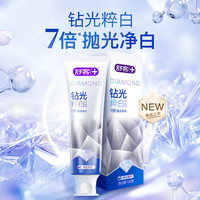 舒客 肖战同款 钻光清新 牙膏去牙渍 烟渍美白牙齿120g薄荷味14h长效清新
