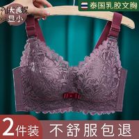 百亿补贴：仙兰蝶新款聚拢泰国乳胶内衣女大胸显小胸罩收副乳上托防下垂高档