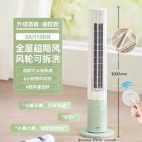 Midea 美的 电风扇塔扇无叶音轻遥控立式家用落地扇冷风扇定时语音扇