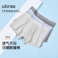 Ubras 棉柔男士内裤舒适抗菌透气裆内裤男款平角裤3条装薄款纯色