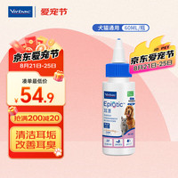 维克（Virbac）耳漂滴耳液狗狗猫咪预防耳螨止痒耳朵清洁宠物洗耳液 60ml