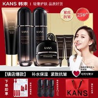 移动端、京东百亿补贴：KANS 韩束 水乳护肤品套装黑蛮腰丰盈补水保湿紧致抗皱提亮化妆品母亲节