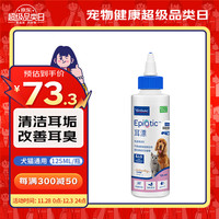 维克（Virbac）耳漂滴耳液狗狗猫咪预防耳螨止痒耳朵清洁宠物洗耳液 125ml